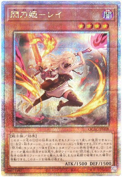 遊戯王】 閃刀姫ーレイ(イラスト違い) QCAC/QCシク の通販 - カーナベル