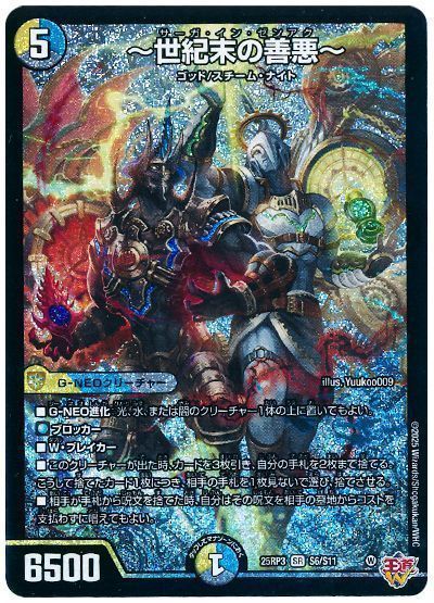 世紀末の善悪〜 サーガインゼンアク シク シークレット シク ～世紀末