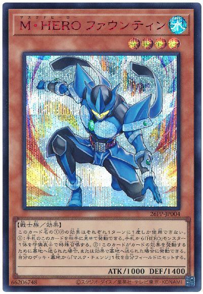 遊戯王】 M・HERO ファウンティン(SPECIAL RED Ver.) 26PP/シク の通販