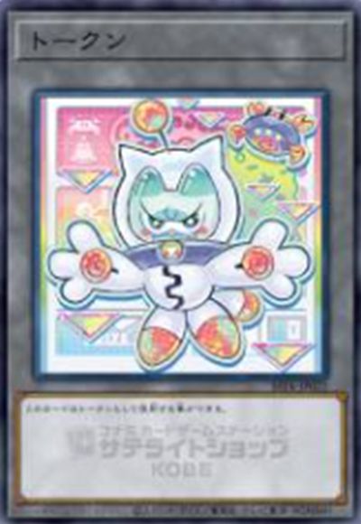 遊戯王】 トークン(ヤミー☆スナッチー) SSTK/パラ の通販 - カーナベル