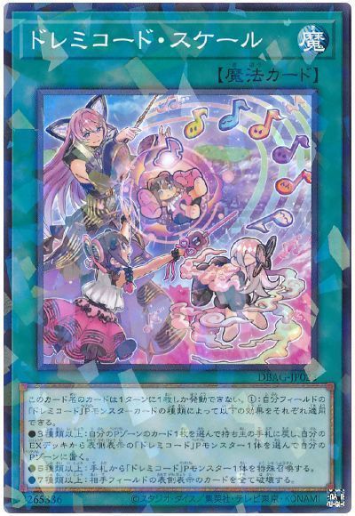 遊戯王】 ドレミコード・スケール DBAG/パラ の通販 - カーナベル