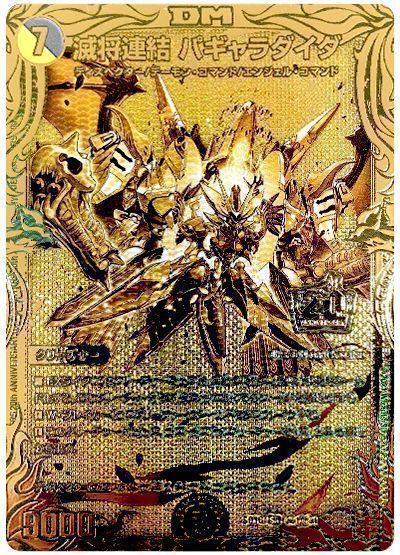 デュエマ】 滅将連結 パギャラダイダ DMSD18/20thGR の通販 - カーナベル