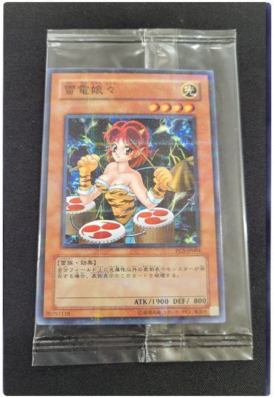 遊戯王】 雷電娘々(未開封) 特限 ら/パラ の買取・査定価格 - カーナベル