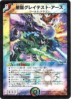 デュエマ】(DM27)完全極神のカード通販 - カーナベル