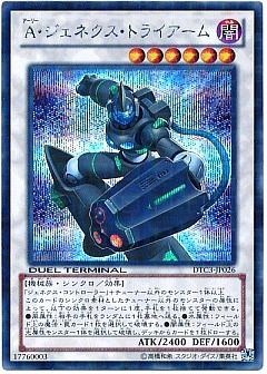 遊戯王】(DTC3)クロニクルIII 破滅の章のカード通販 - カーナベル