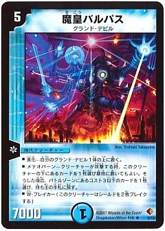 デュエマ】(DMC35)ビギナーズ・ビートスラッシュ・デッキのカード通販