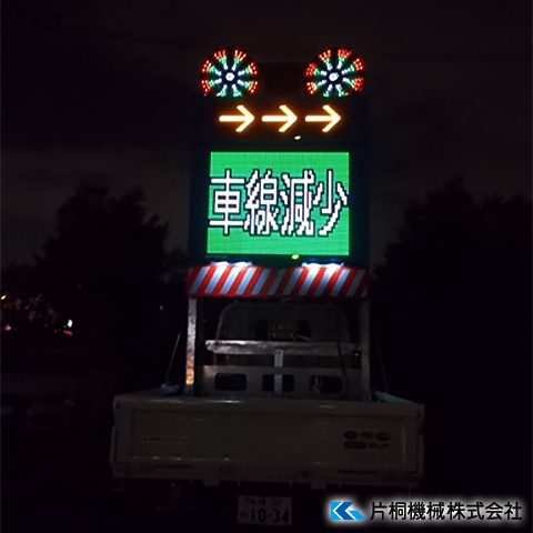 大型ソーラー フルカラー電光掲示板 | 片桐機械株式会社