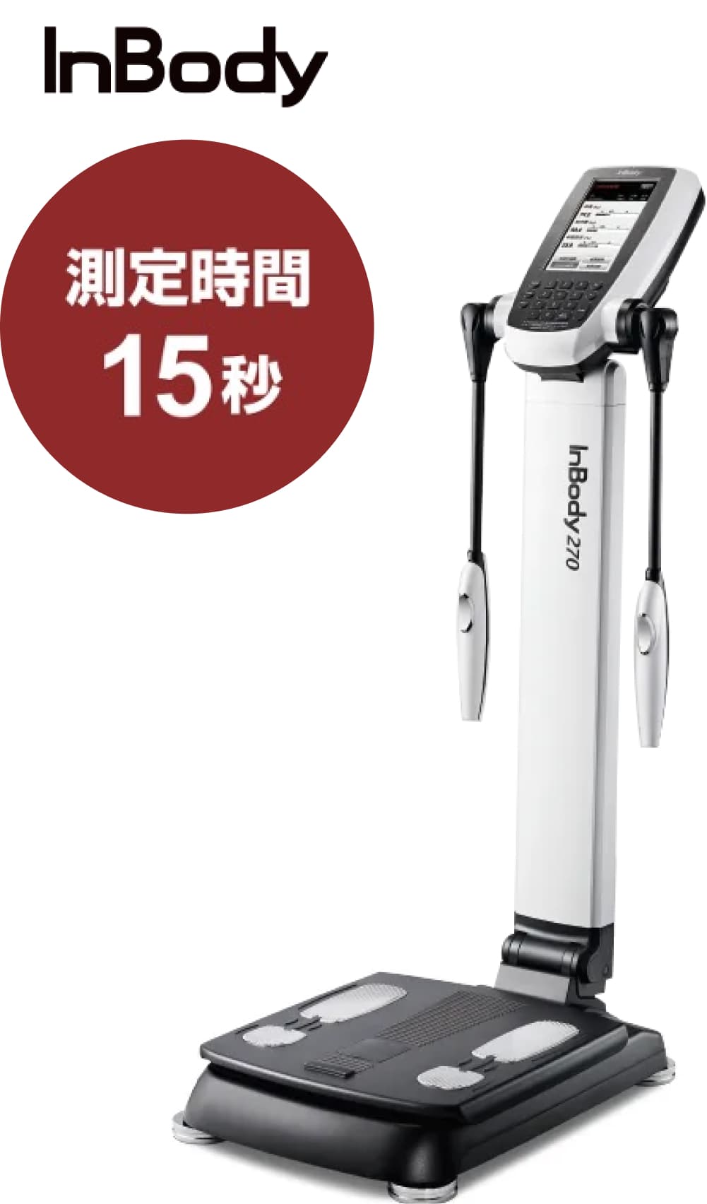 体組成計(インボディ)体験 | カトリホーム【注文住宅】山梨（甲府