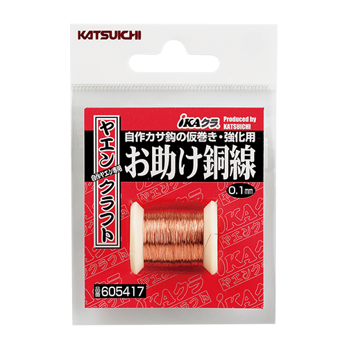 旧商品 iKAクラ『 お助け銅線 』 - 株式会社カツイチ