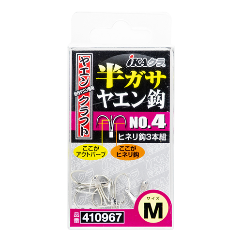 YC-24 『 半ガサヤエン鈎 No.4 』 - 株式会社カツイチ
