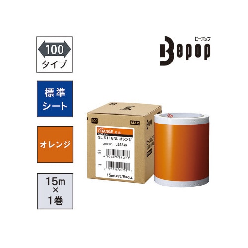 マックス 「ビーポップ」用シートの通販｜カウネット