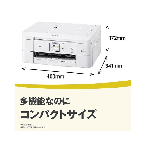 ブラザー A4インク複合機 DCP－J928N－W インクジェット