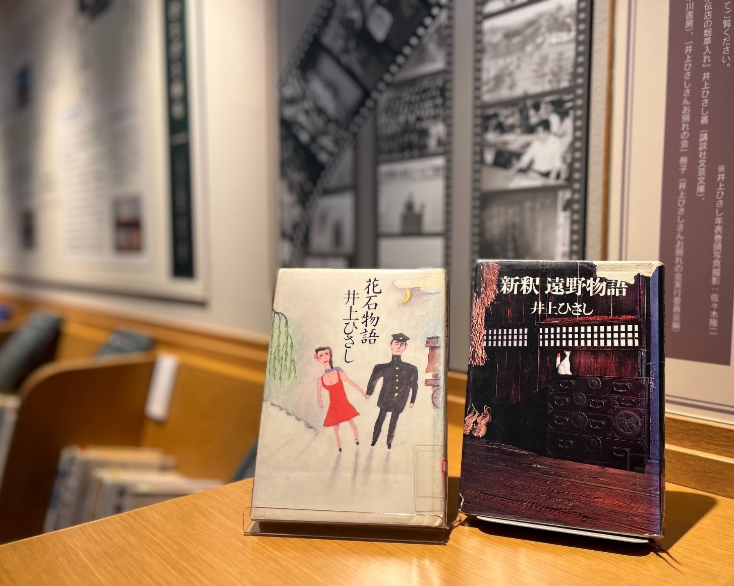 井上ひさし 二十歳のころ | スタッフブログ | 川西町フレンドリープラザ