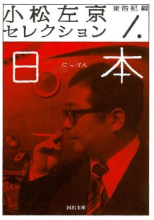 クォンタム・ファミリーズ :東 浩紀 | 河出書房新社