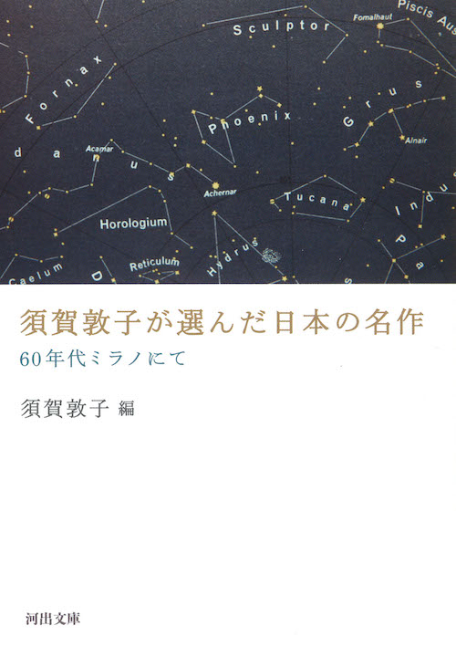 こうちゃん :須賀 敦子,酒井 駒子 | 河出書房新社