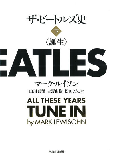 ジョン・レノンに恋して :シンシア・レノン,吉野 由樹 | 河出書房新社