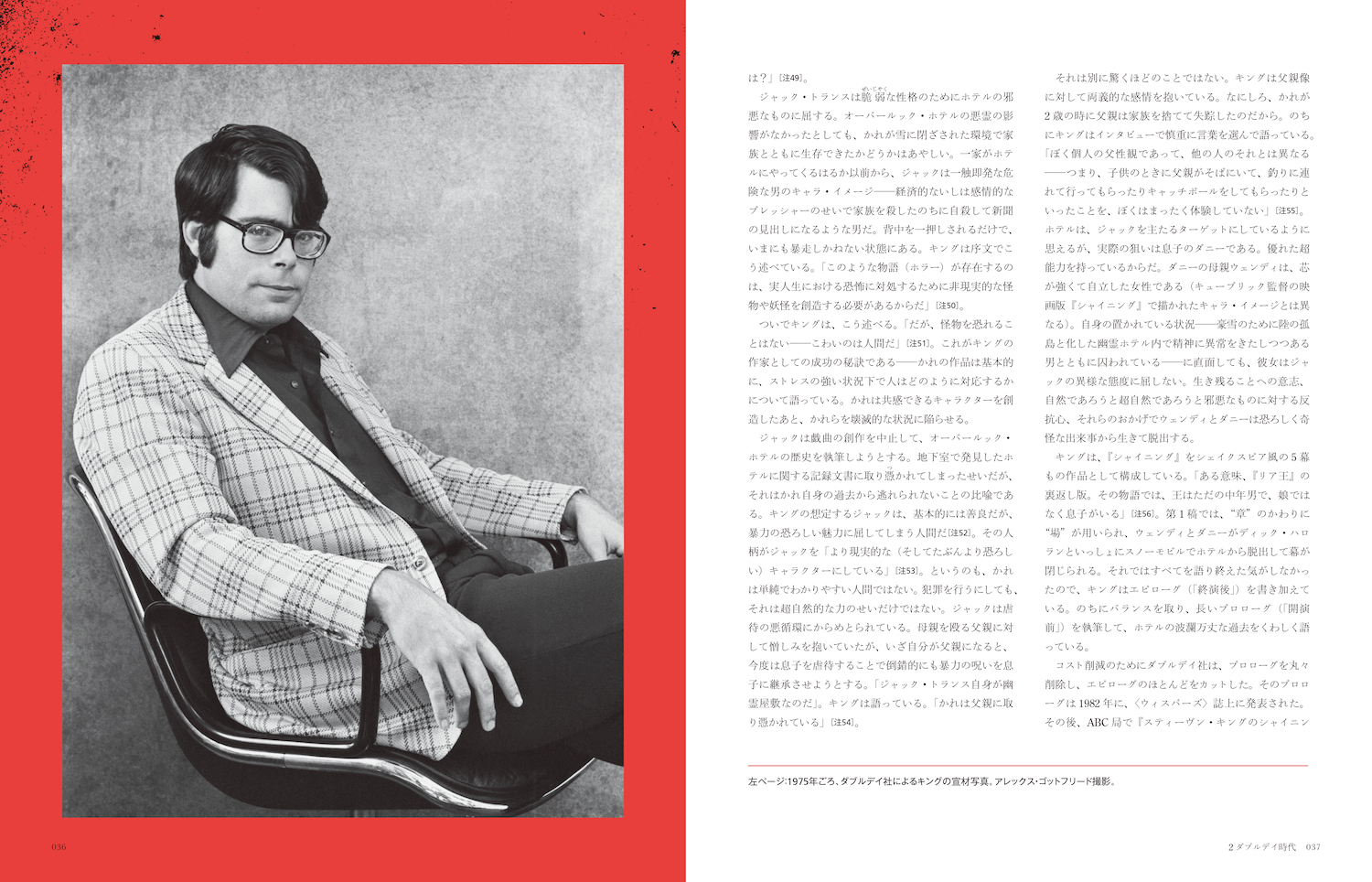 スティーヴン・キング大全 :ベヴ・ヴィンセント,風間 賢二 | 河出書房新社