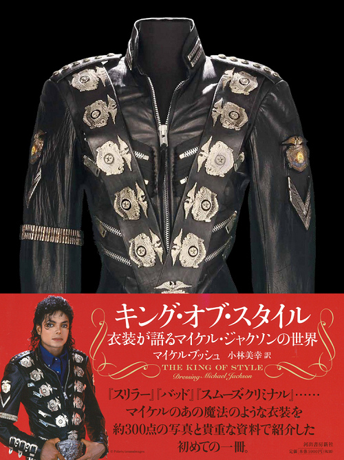 キング・オブ・スタイル :マイケル・ブッシュ,ジョン・ブランカ,小林