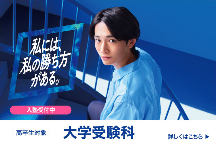 第3回 全統高1模試（記述式） 試験会場 | 高1生対象模試 | 模試ライン