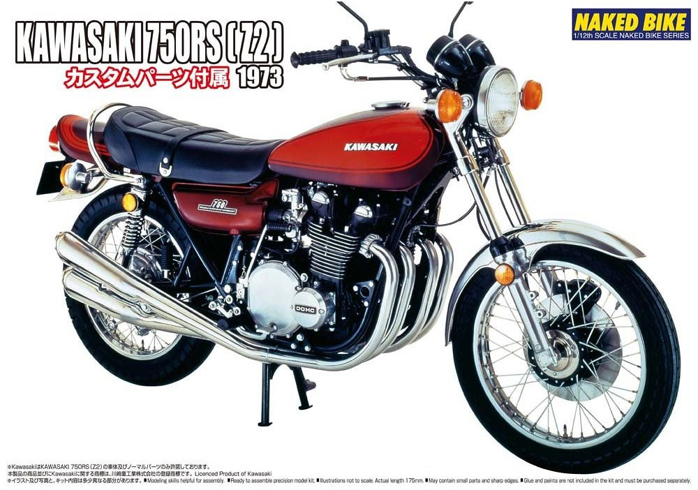 アオシマから、ディテールを忠実に再現したZ2のプラモデルが1/12
