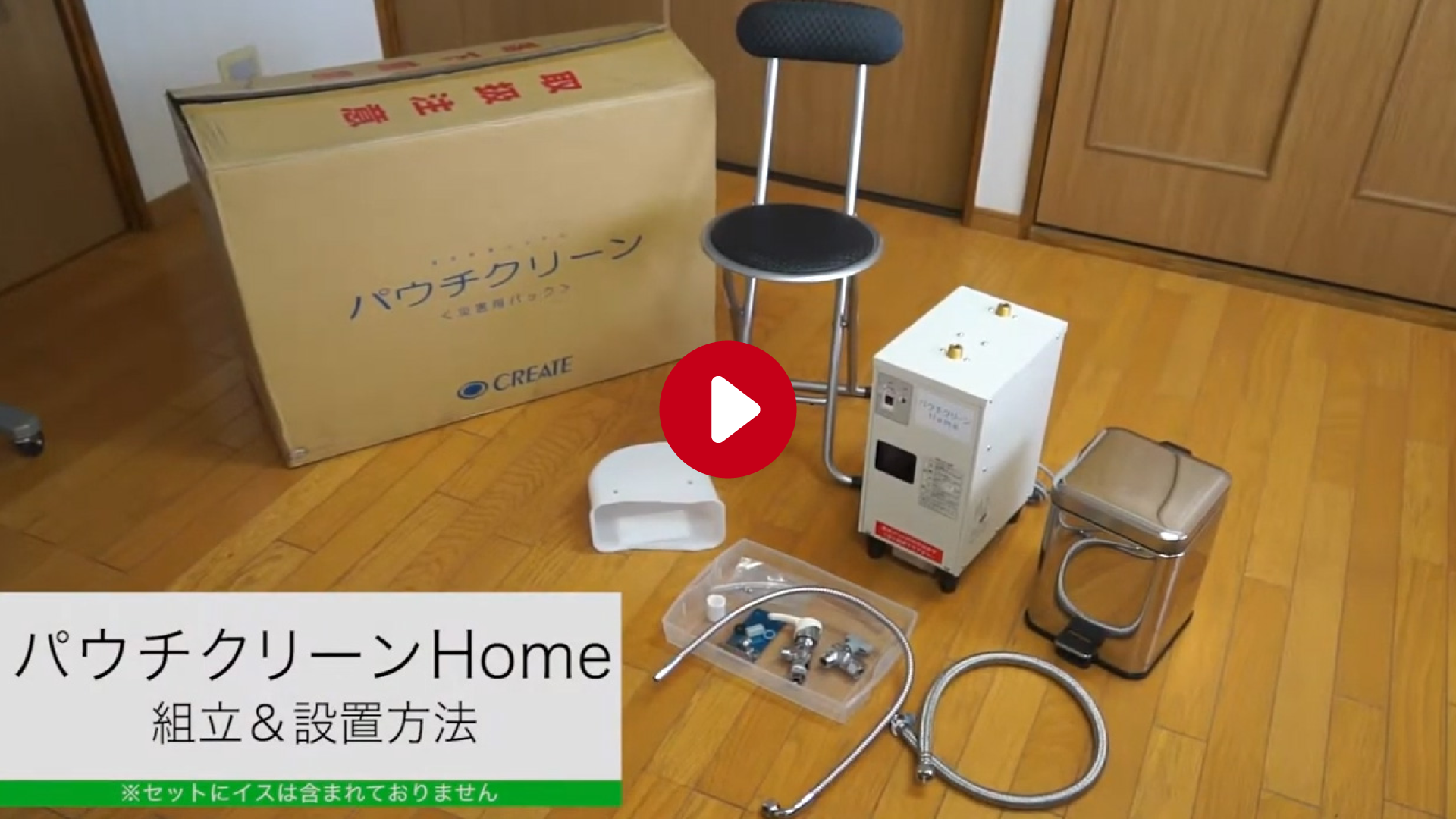 有限会社 川藤 ｜ パウチクリーン