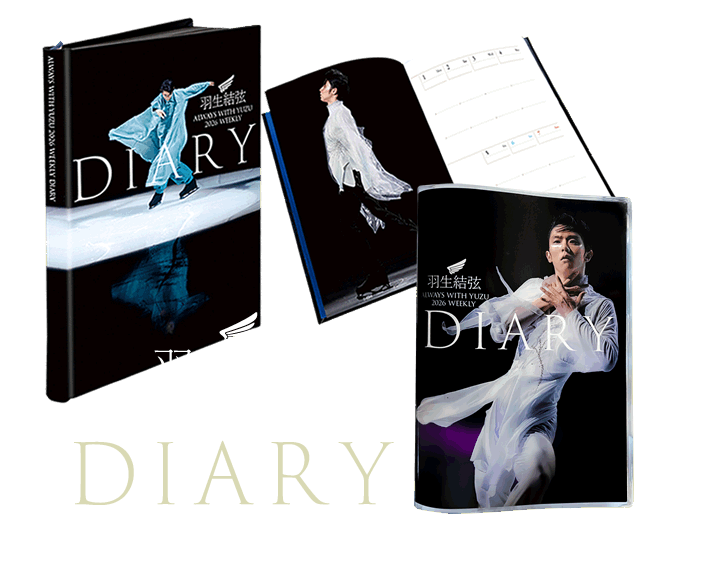 羽生結弦ダイアリー2026｜アイスジュエルズ 舵社