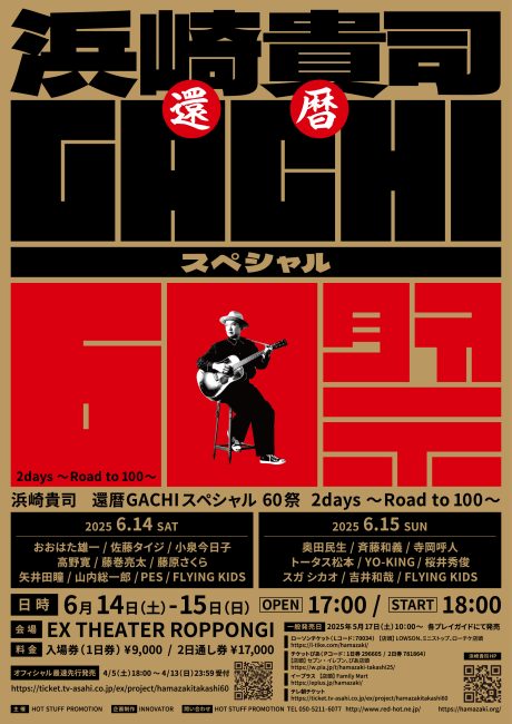 KAZUYOSHI SAITO OFFICIAL WEB SITE