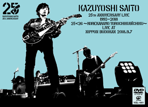 KAZUYOSHI SAITO OFFICIAL WEB SITE