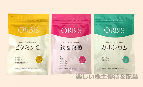 ポーラ・オルビスホールディングス（4927）の株主優待紹介