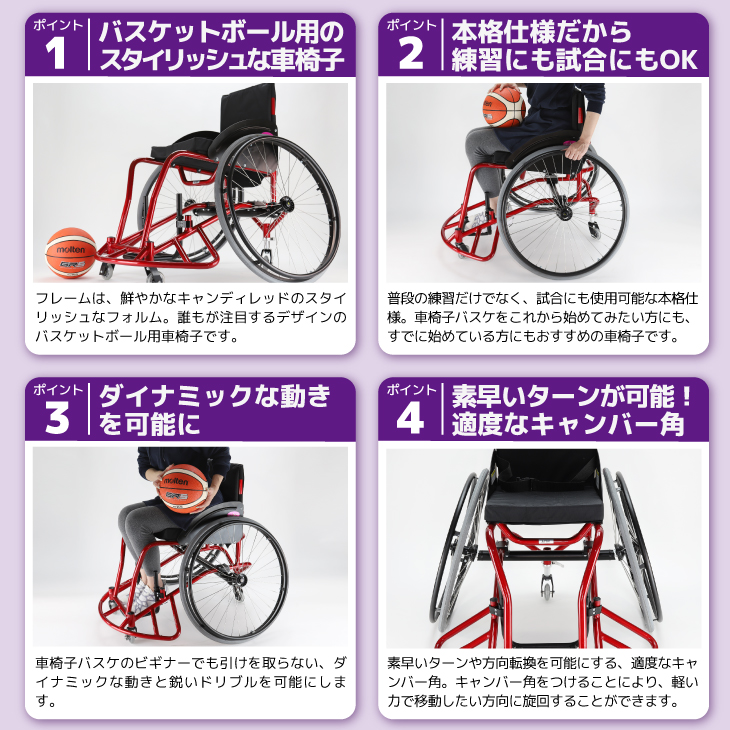 ダンク｜バスケット用スポーツ車椅子