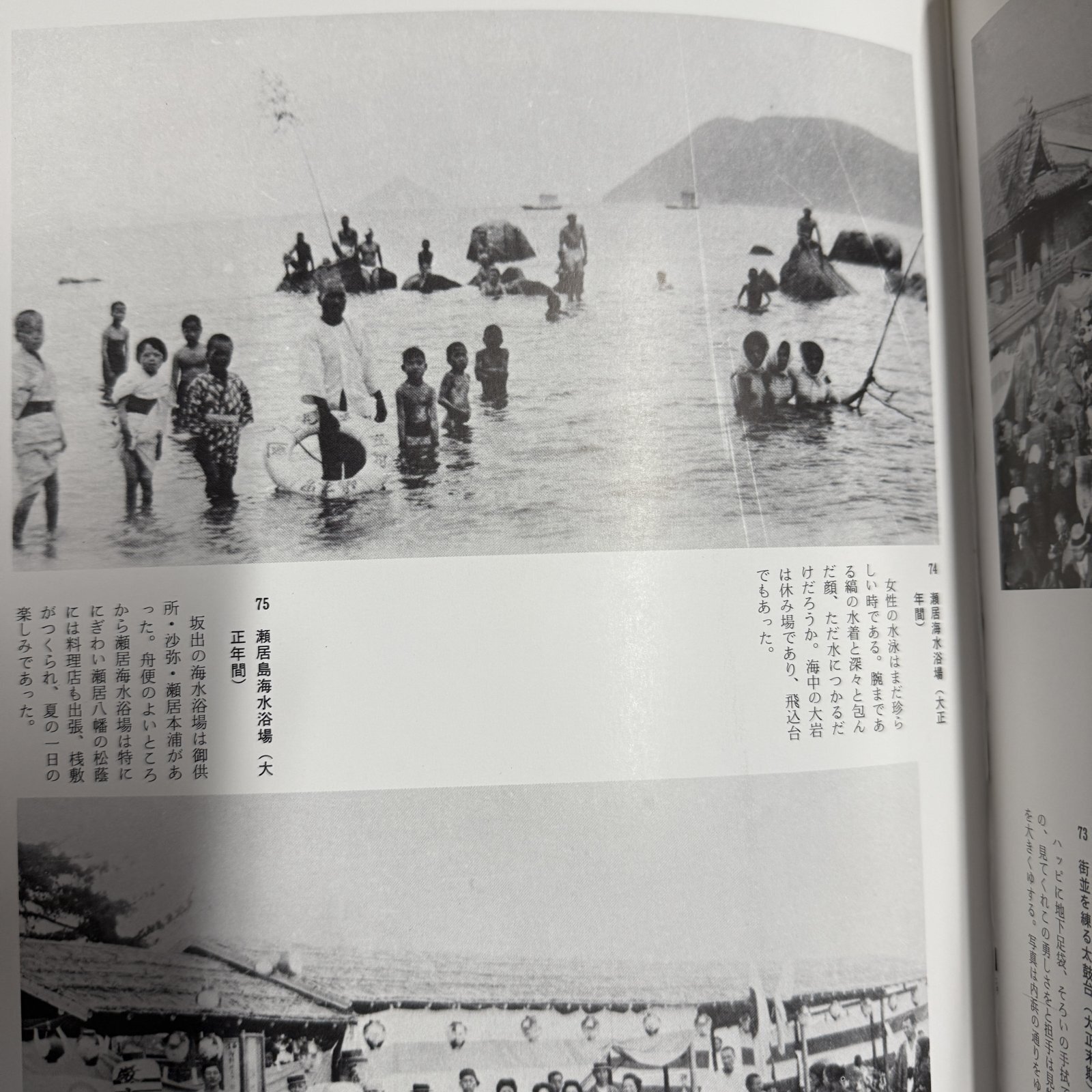 ふるさとの想い出 写真集 明治 大正 昭和 坂出 川畑 国書刊行会