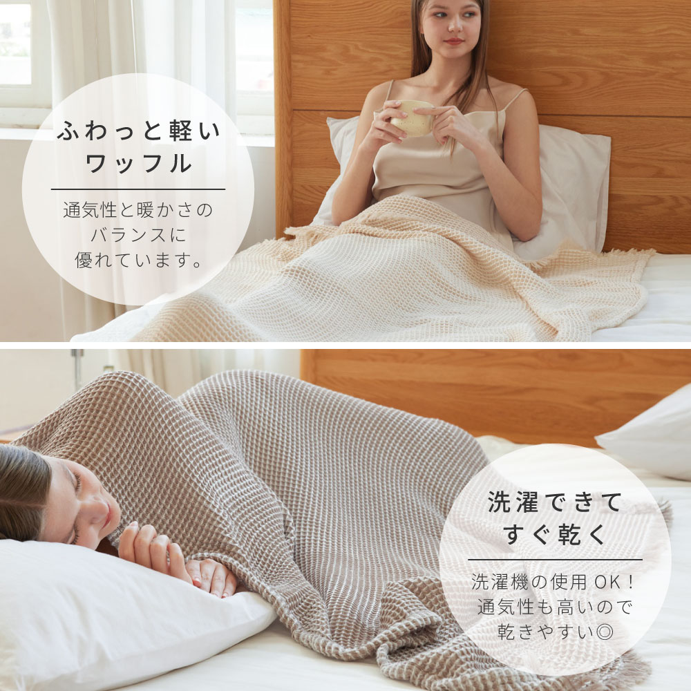 NERUS 正規品 ネルス】寝具 タオルケット ひざ掛け 80x100cm ワッフル