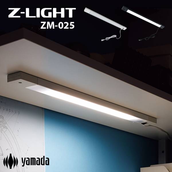 LED 棚下灯 ZM-025 幅52.5cm コンセントプラグ式 2色対応の通販情報
