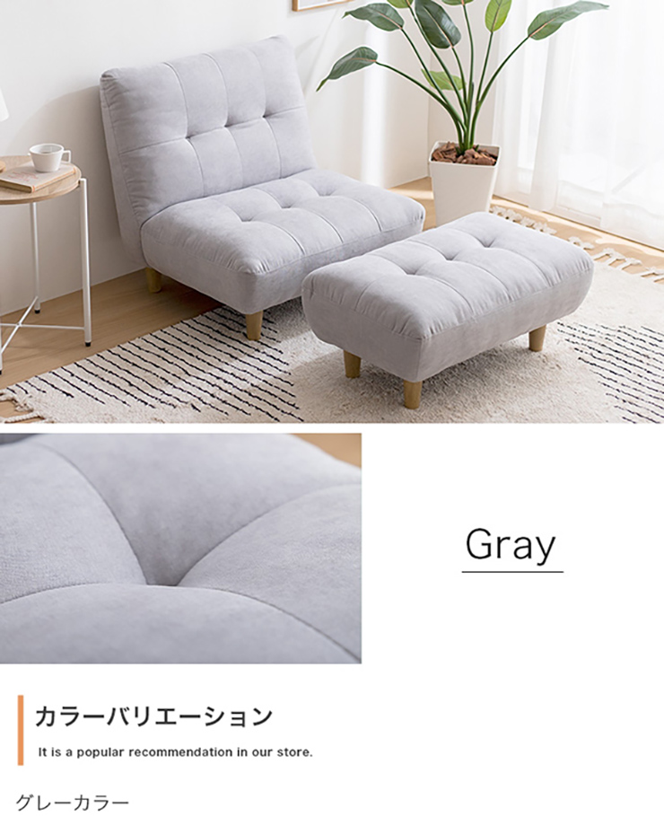 椅子 Moln オットマン付き一人掛けソファ 2色対応の通販情報 - 家具