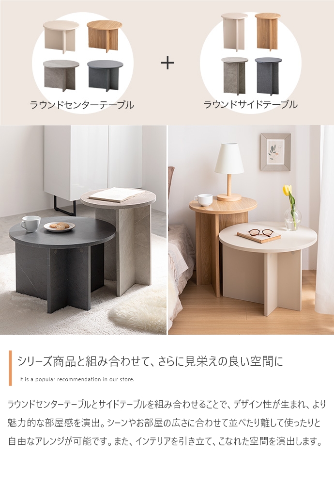 机 Luna ラウンドサイドテーブル 幅40cm 4色対応の通販情報 - 家具通販