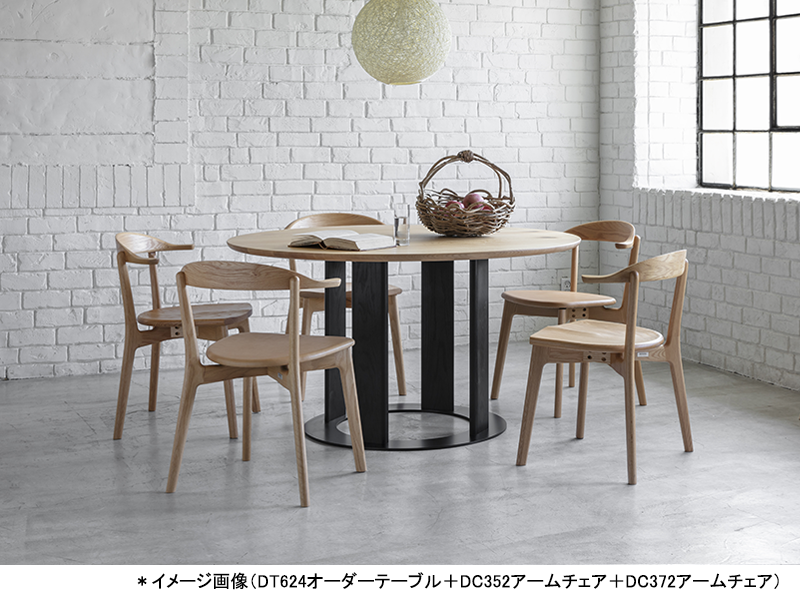 DC372アームチェア | ナガノインテリア | 家具インテリア通販 KAGUHA