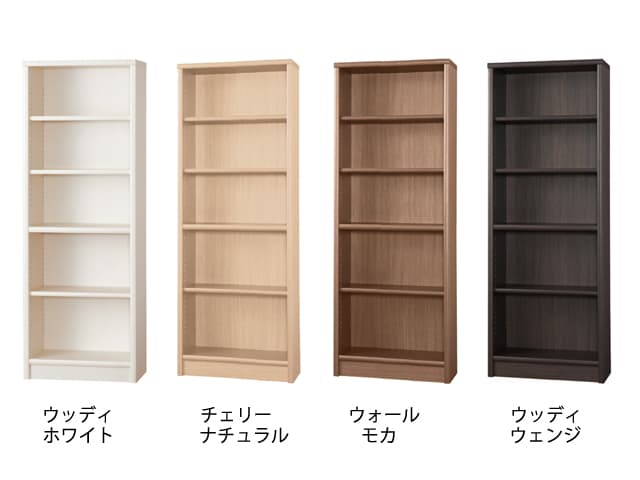 小島工芸 本棚 アコード ハイタイプ 幅45cm～幅75cm | 家具インテリア