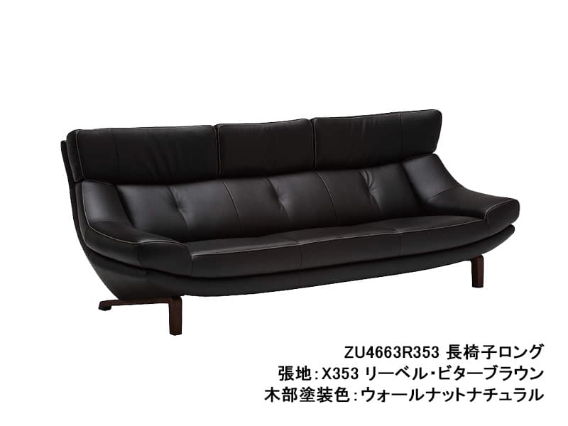 カリモク ソファ ZU46 モデル 長椅子ロング（3Pソファロング） | 家具