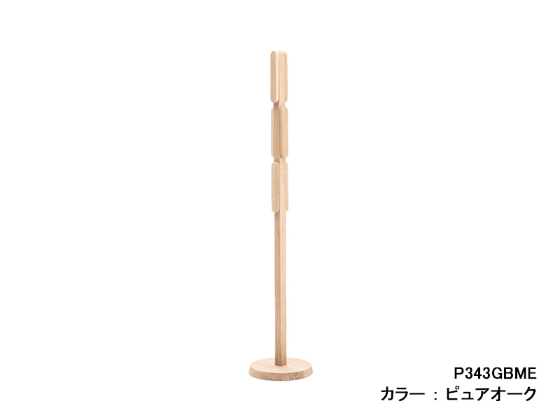 カリモクニュースタンダード ハンガーラック サインズ | 家具