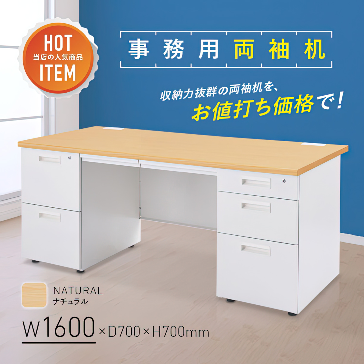 事務用ナチュラル両袖机 幅1600 奥行700 高さ700 KDN-167W 通販