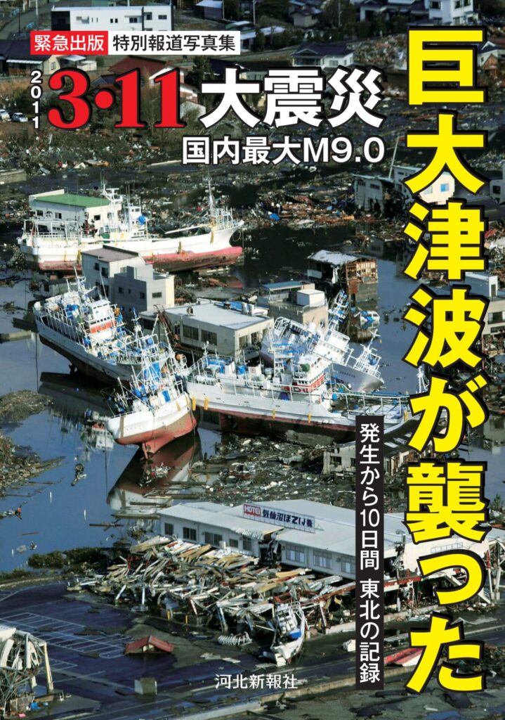 東日本大震災 特集号 サンデー毎日 地震 Amazon.co.jp: サンデー毎日