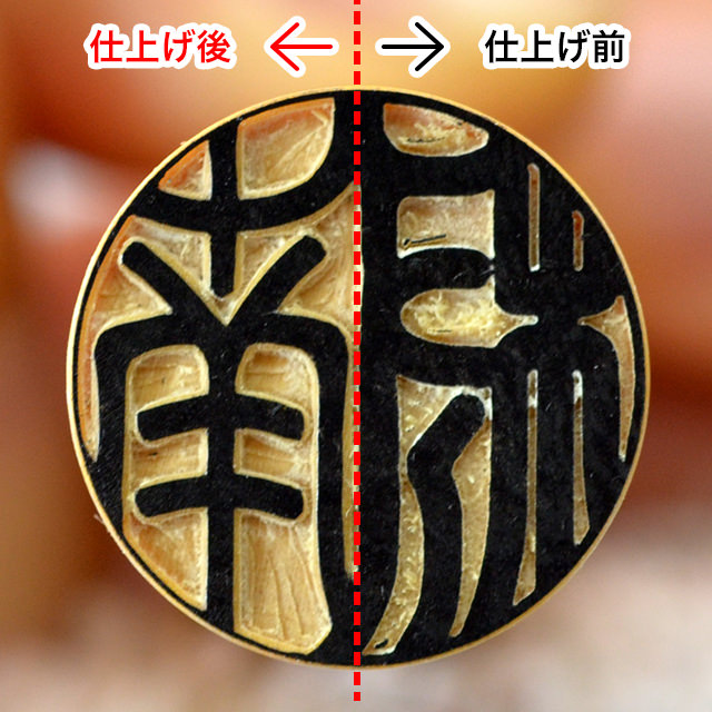 開運印鑑作成の流れ | 開運印鑑の中尾明文堂・オンラインストア