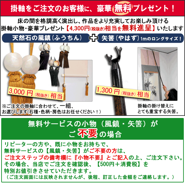 掛け軸 朝顔 (平松豊香) 送料無料 【掛軸】【一間床・半間床】【夏