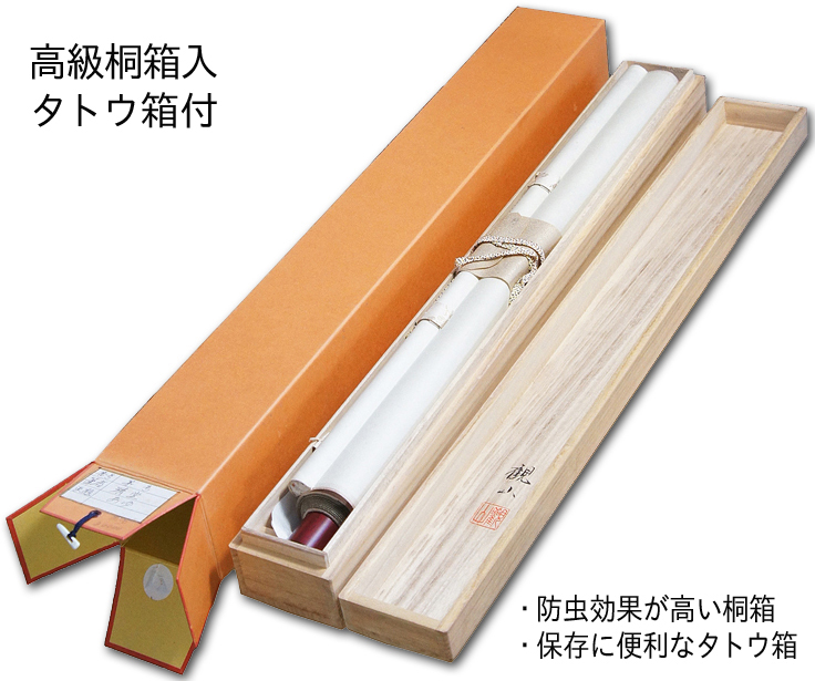 水墨山水 山田白峰 尺五【肉筆】！ 山水画 - 掛け軸（掛軸）販売通販