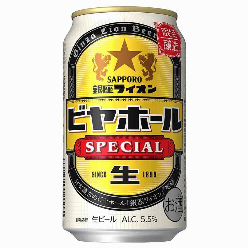 サッポロ 銀座ライオン ビヤホールスペシャル 350ml缶｜格安・安いお酒