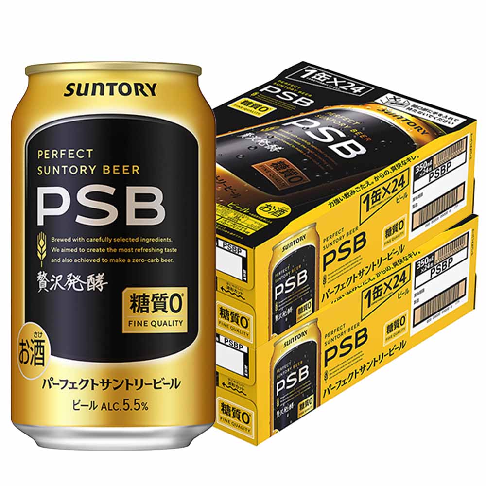 2ケースパック〕パーフェクトサントリービール 350ml缶×48本セット