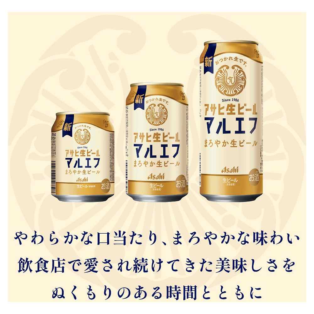 アサヒ 生ビール（マルエフ） 350ml缶｜格安・安いお酒の通販／配達