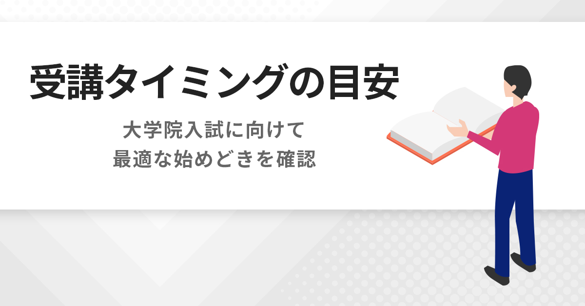 公認心理師・臨床心理士指定大学院入試対策講座 | 河合塾KALS