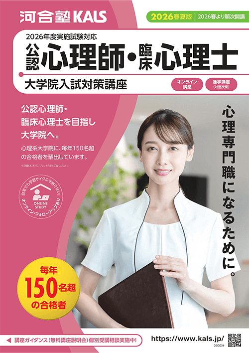 KALSデジタルパンフレット | 各種サービス 河合塾KALS