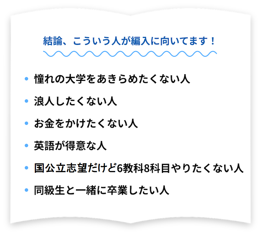 大学編入で人生が変わる ~ 憧れの大学をもう一度目指そう！ ~| 河合塾KALS